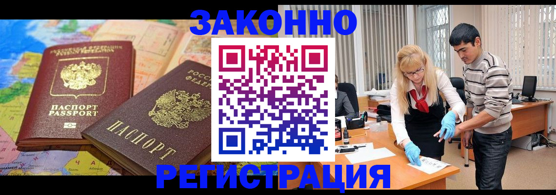 прописка для школы в Балтийске