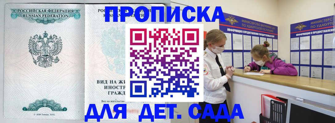 прописка для военкомата в Балтийске